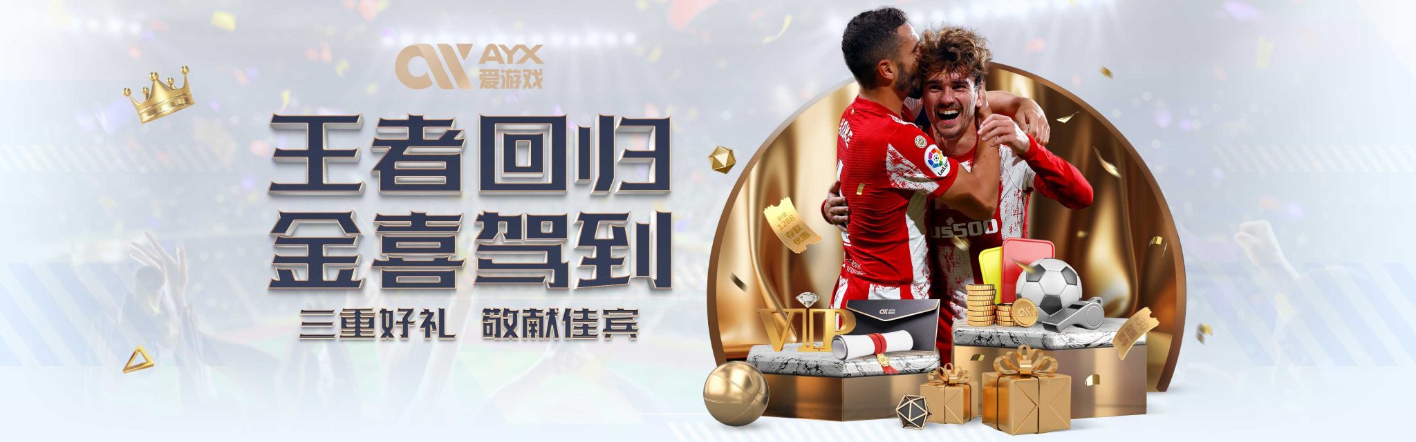 签入昔日全